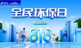 永康市环保新闻爆料热线,守护蓝天碧水，共建绿色家园